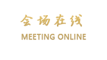 来宾泰安国际酒店